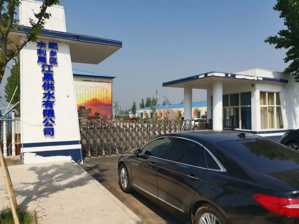 邯郸肥乡饮用水工程 